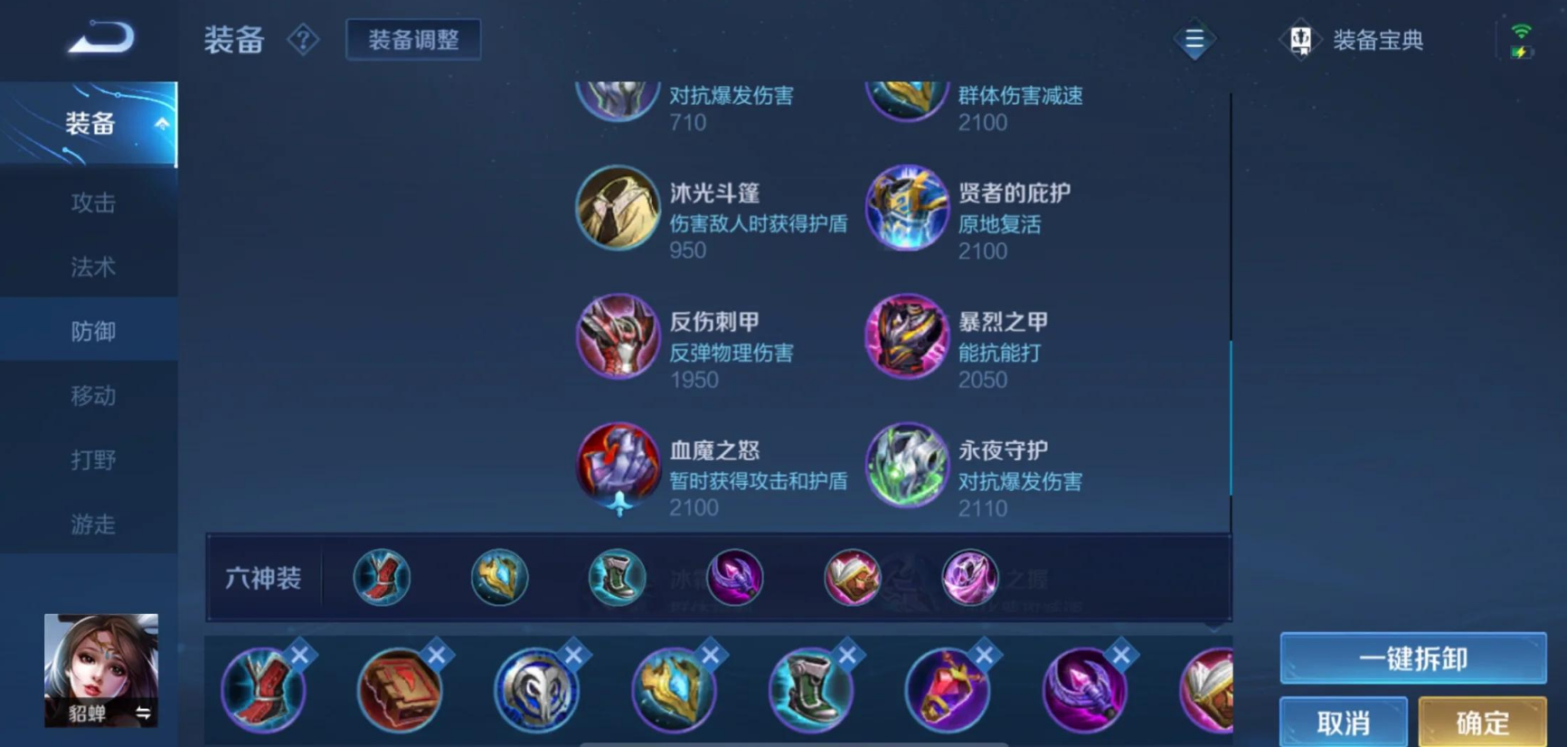 王者荣耀貂蝉五法师出装是什么