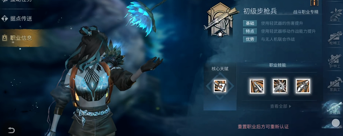 明日之后中如何选择职业 明日之后中如何选择职业