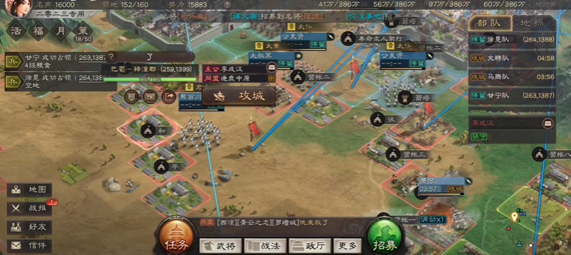 三国志战略版重振旗鼓如何解除