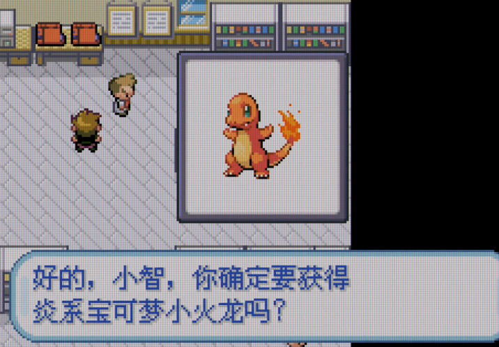 口袋妖怪火红哪里有小火龙