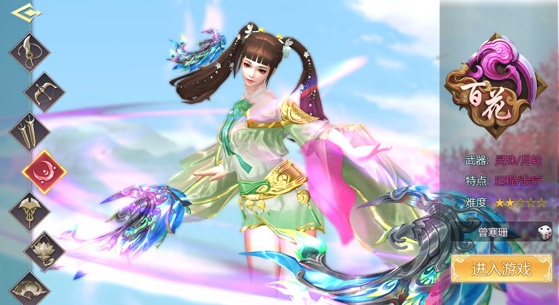 蜀门手游应该选择什么职业 蜀门手游应该选择什么职业