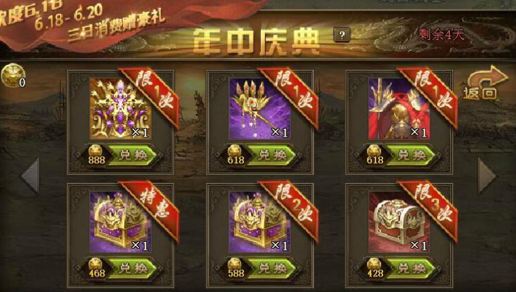 攻城掠地夏侯惇宝物怎么获得 攻城掠地夏侯惇宝物怎么获得