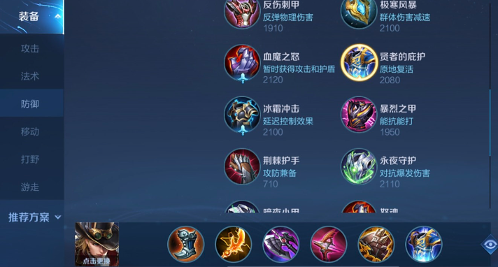 王者荣耀射手出装怎么搭配