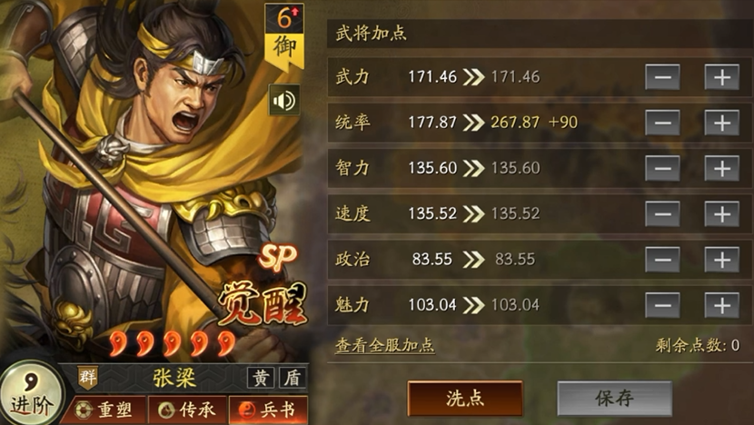 三国志战略版张角张梁张宝怎么配 三国志战略版张角张梁张宝怎么配