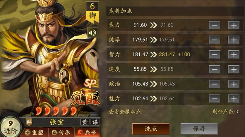 三国志战略版张角张梁张宝怎么配 三国志战略版张角张梁张宝怎么配