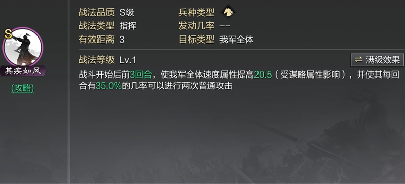 率土之滨张辽哪个战法最好 率土之滨张辽哪个战法最好