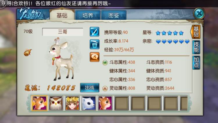 诛仙手游云梦宠物怎么打技能