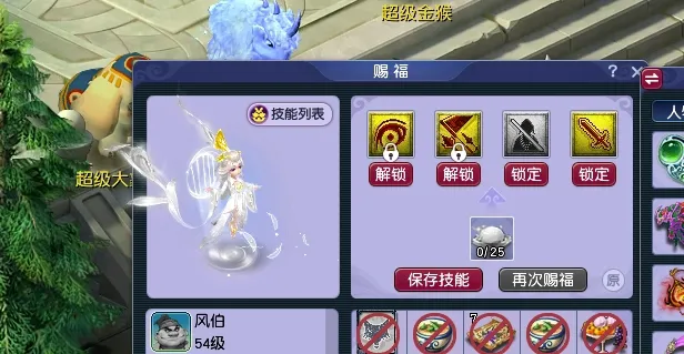 梦幻西游30级能挖到什么