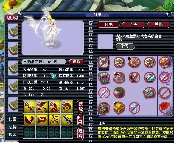 梦幻西游30级能挖到什么