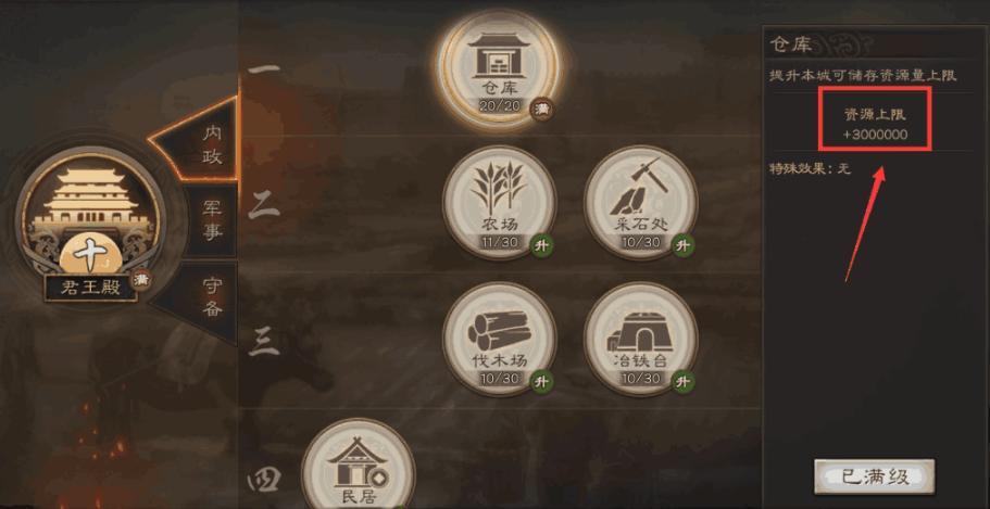 三国志战略版后期如何快速发育