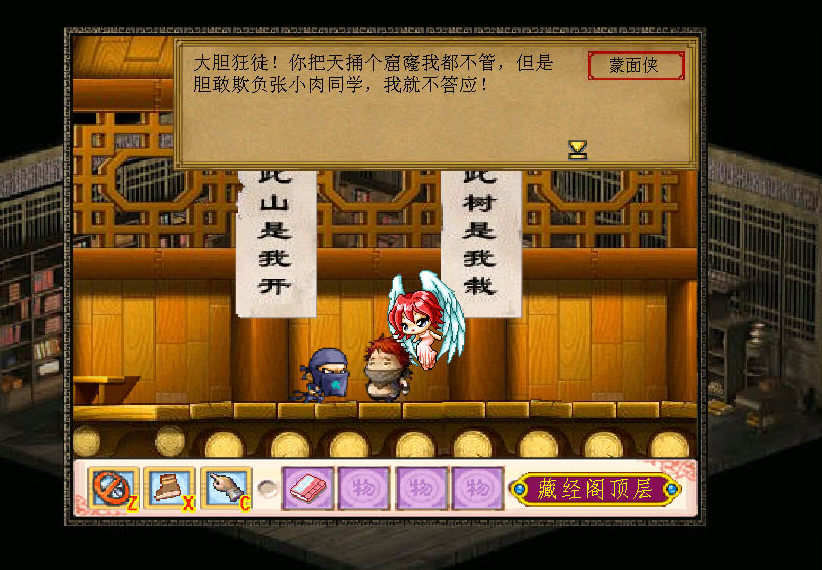 金庸群侠传3四十二经怎么拿 金庸群侠传3四十二经怎么拿