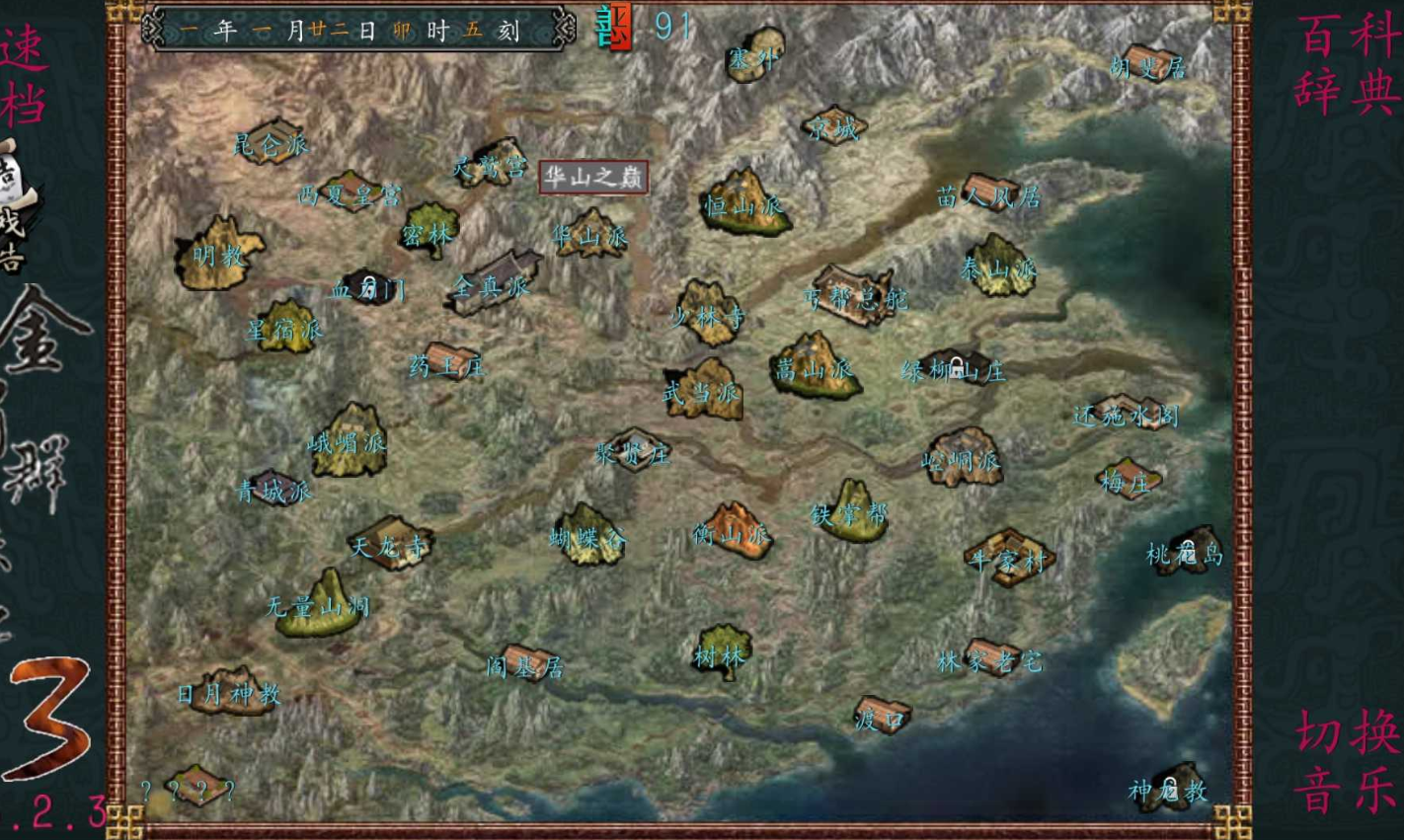 金庸群侠传3四十二经怎么拿 金庸群侠传3四十二经怎么拿