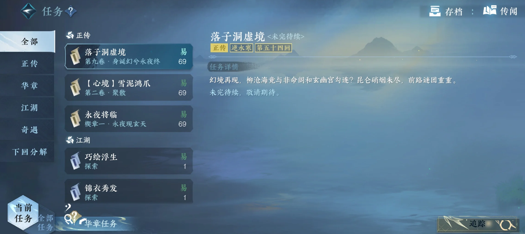 逆水寒手游如何快速提升等级技巧 逆水寒手游如何快速提升等级技巧