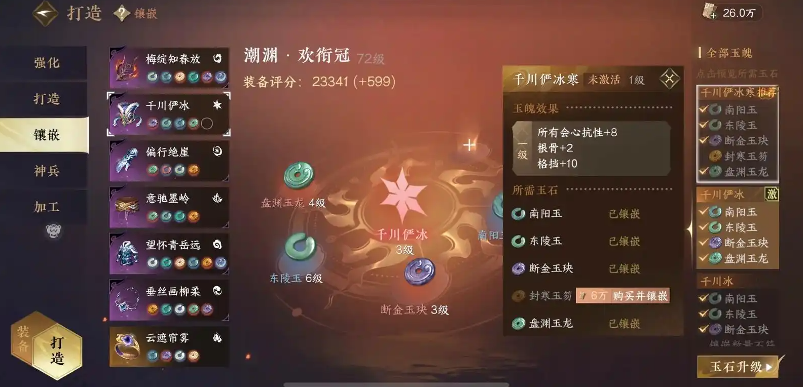 逆水寒手游如何快速提升等级技巧 逆水寒手游如何快速提升等级技巧