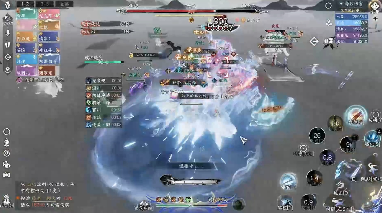 逆水寒手游如何快速提升等级技巧 逆水寒手游如何快速提升等级技巧