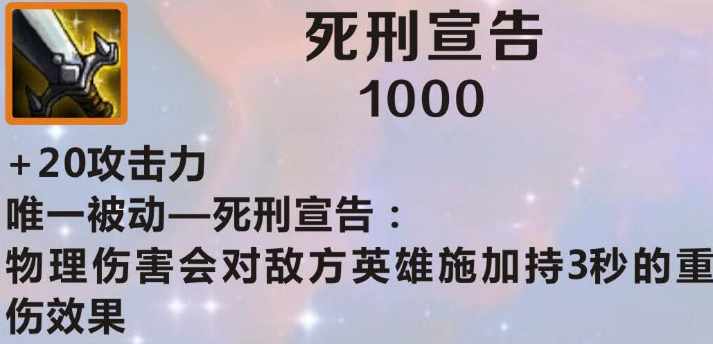 英雄联盟手游什么小件性价比最高 英雄联盟手游什么小件性价比最高