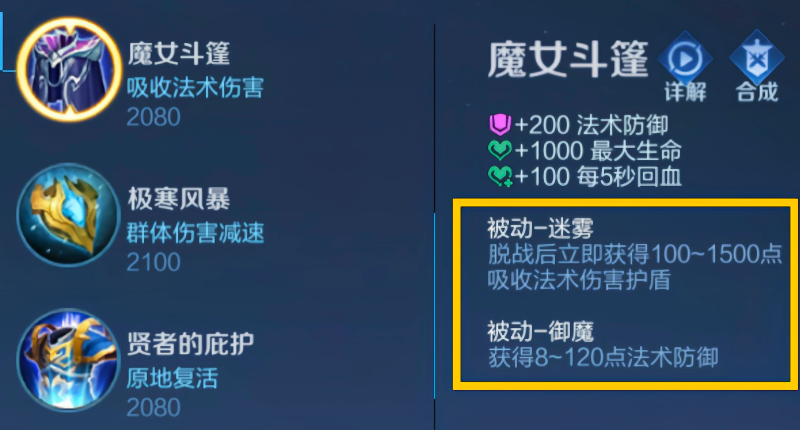 王者荣耀装备改动后出装怎么搭配 王者荣耀装备改动后出装怎么搭配