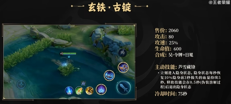 王者荣耀装备改动后出装怎么搭配 王者荣耀装备改动后出装怎么搭配