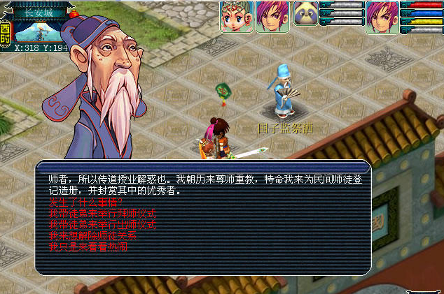 梦幻西游出师指什么