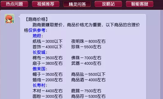 梦幻西游出师指什么