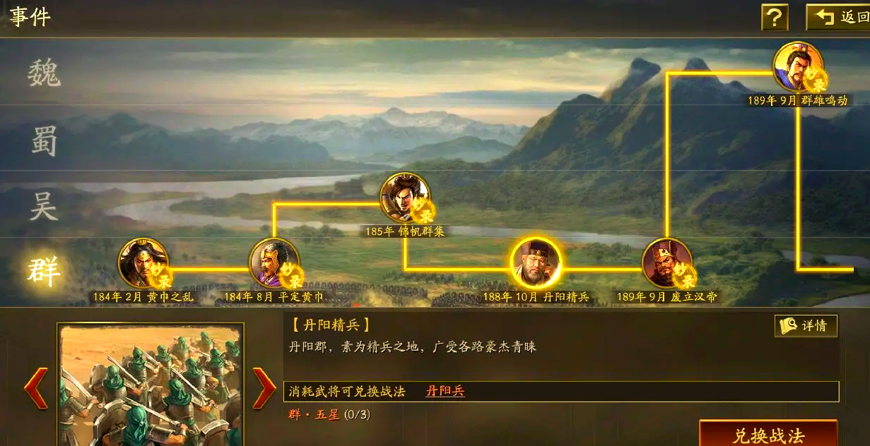 三国志战略版如何快速刷人机