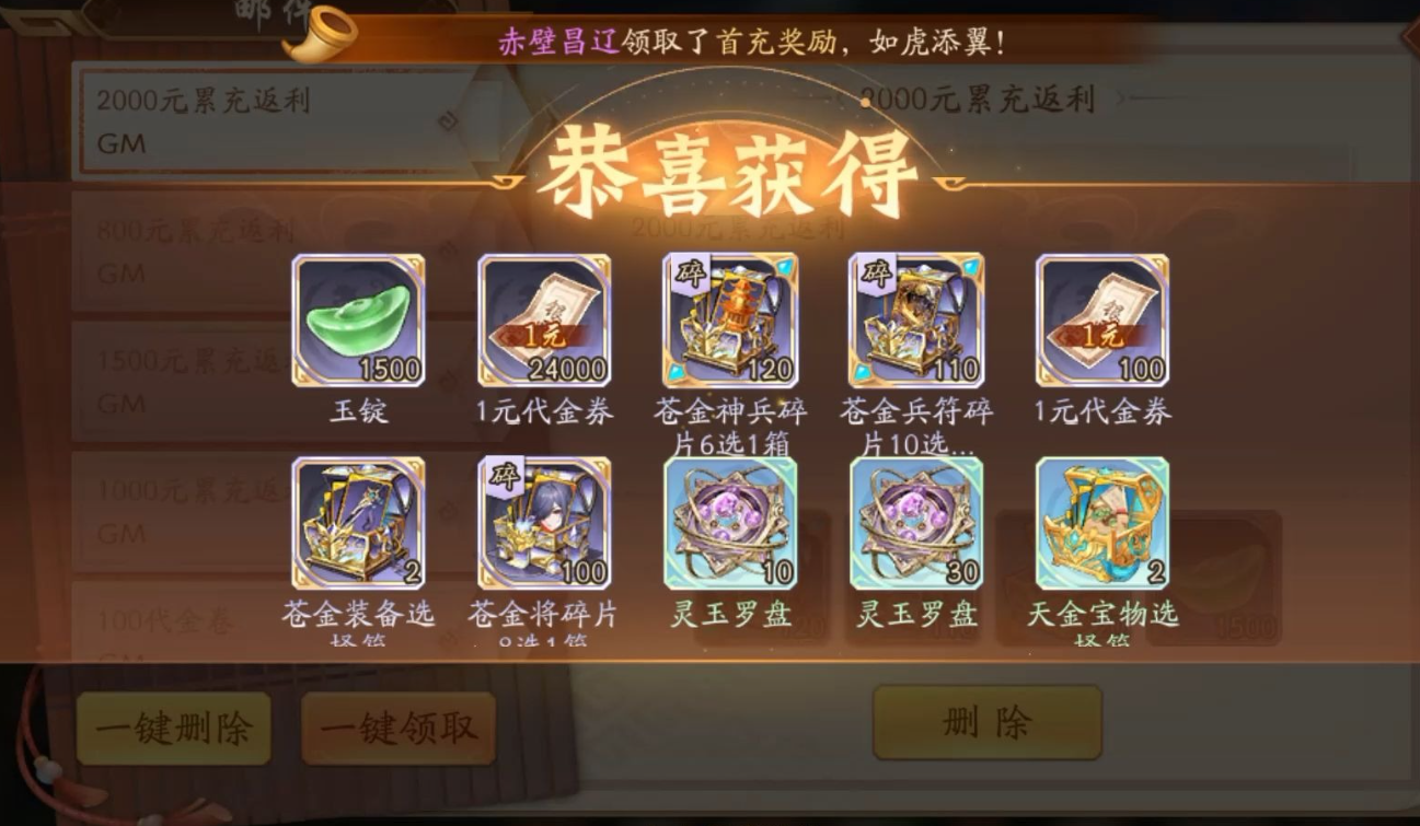 少年三国志2金将万能碎片怎么获得