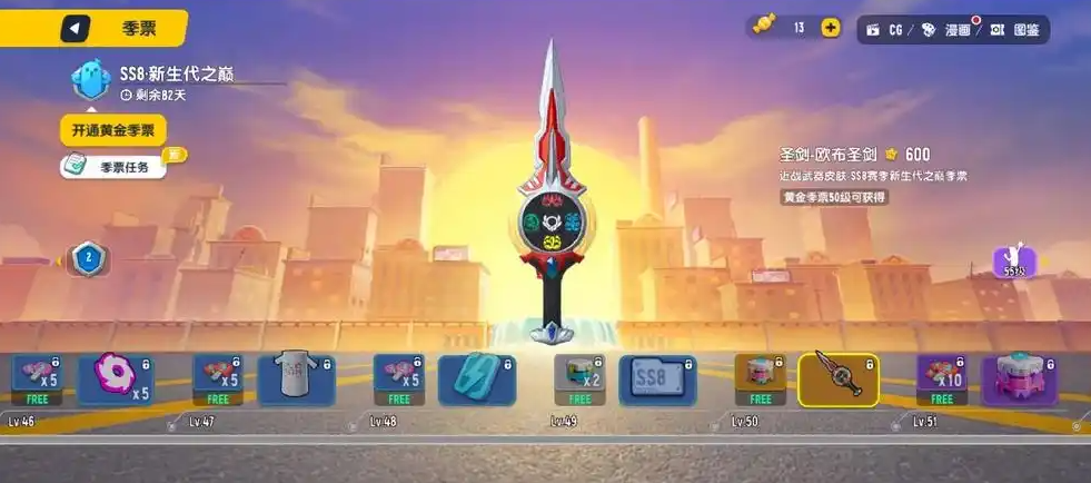 香肠派对如何升到100级