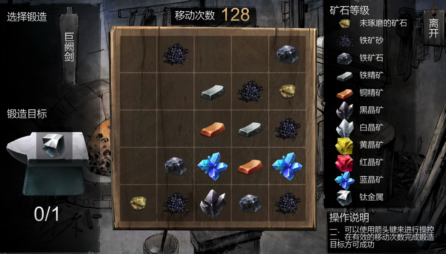 侠客风云传玄铁武器哪个好 侠客风云传玄铁武器哪个好