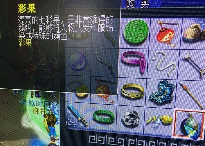 梦幻西游灵根怎么种