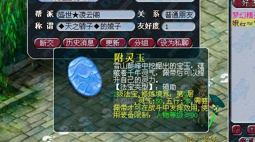 梦幻西游怎么加法伤