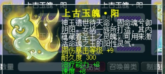 梦幻西游什么特技是固伤