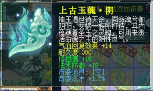 梦幻西游什么特技是固伤