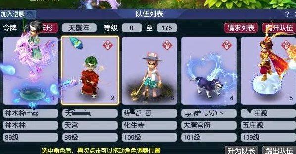 梦幻西游如何快速升80级 梦幻西游如何快速升80级