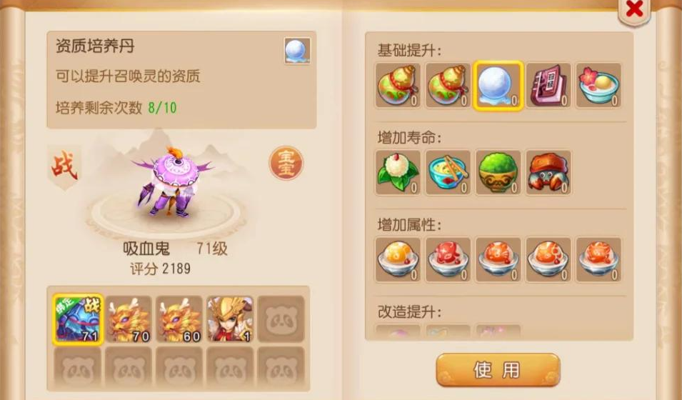 梦幻西游手游宠物如何洗