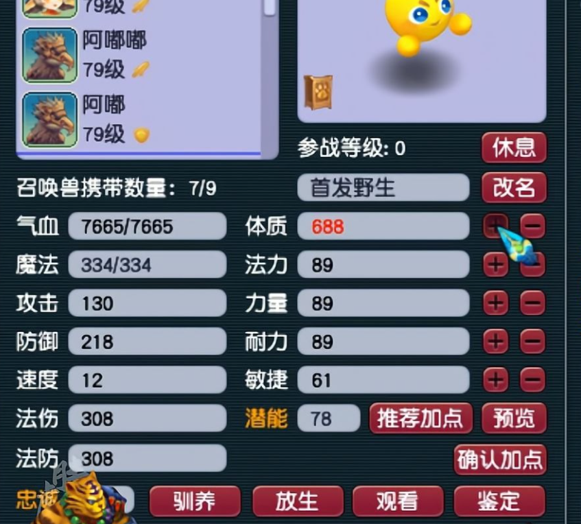 梦幻西游血宝宝怎么养