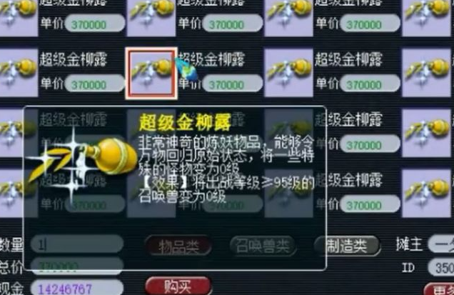 梦幻西游血宝宝怎么养