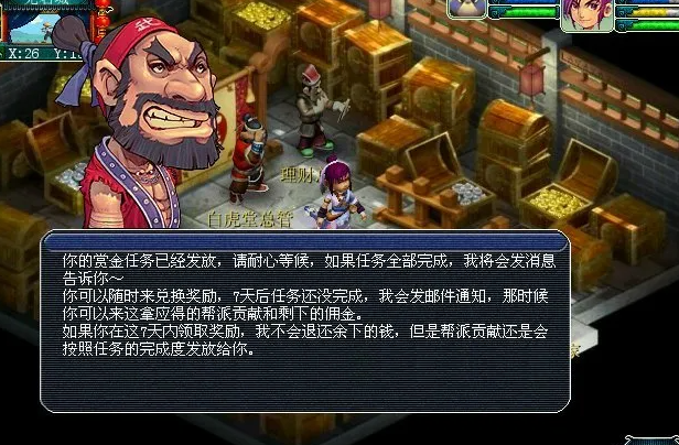 梦幻西游怎么获取帮贡