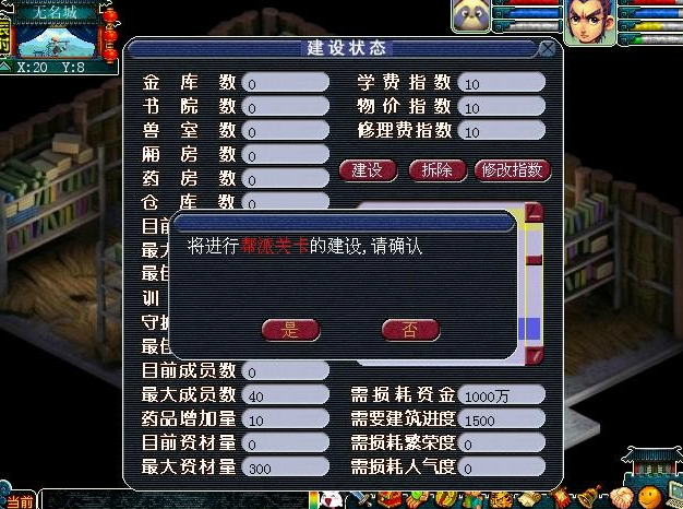 梦幻西游怎么获取帮贡