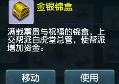 梦幻西游怎么获取帮贡