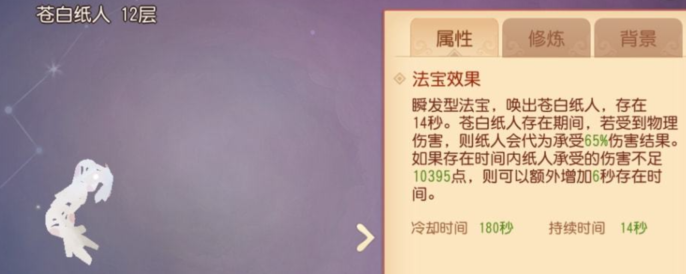 梦幻西游手游和尚带什么法宝 梦幻西游手游和尚带什么法宝