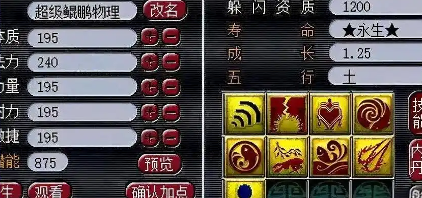 梦幻西游神兽加什么点