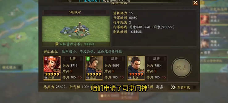 三国志战略版s2怎么进司隶