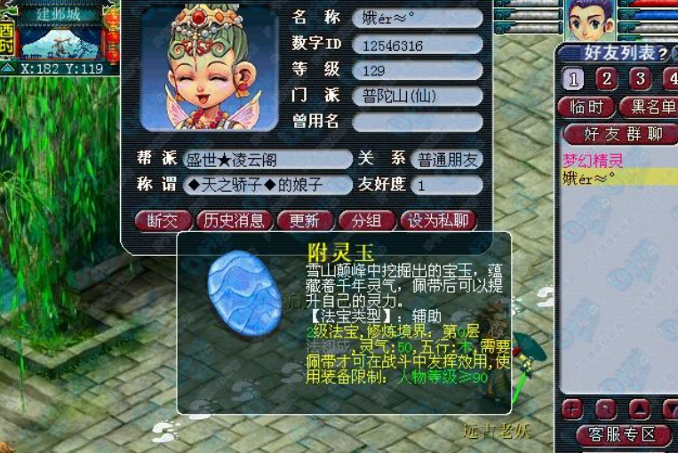 梦幻西游59体力做什么 梦幻西游59体力做什么