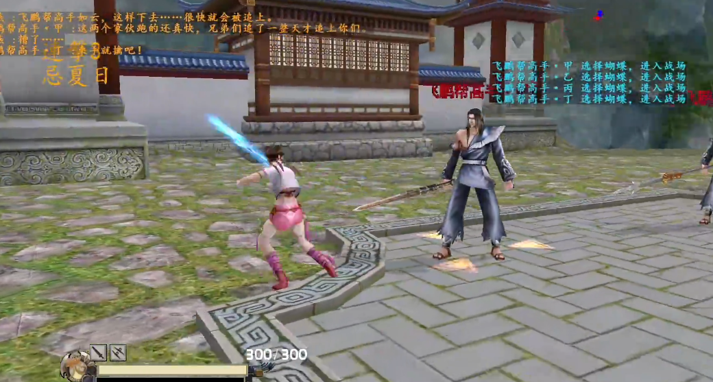 端游流星蝴蝶剑连招怎么用