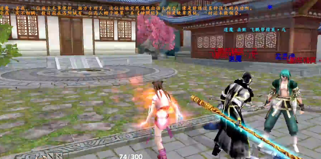 端游流星蝴蝶剑连招怎么用