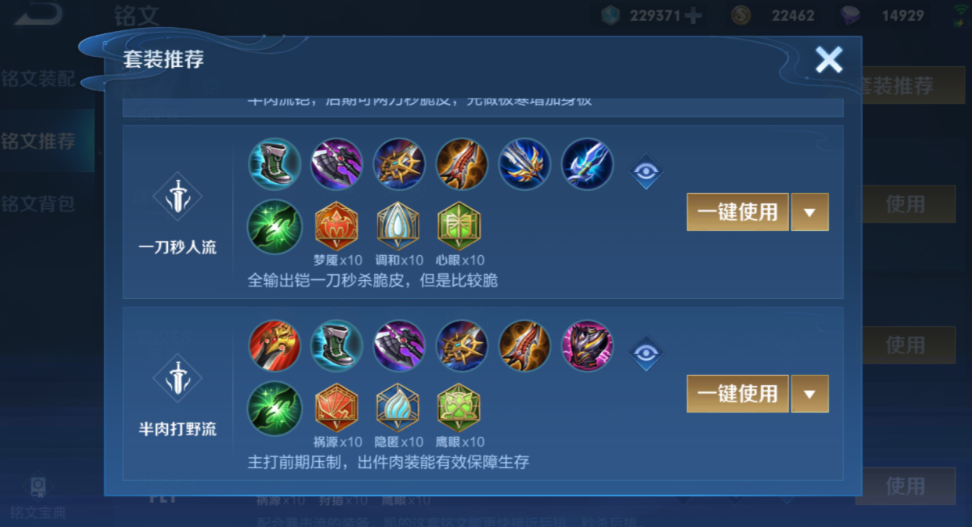 王者荣耀铠打敌人出装铭文怎么搭配 王者荣耀铠打敌人出装铭文怎么搭配