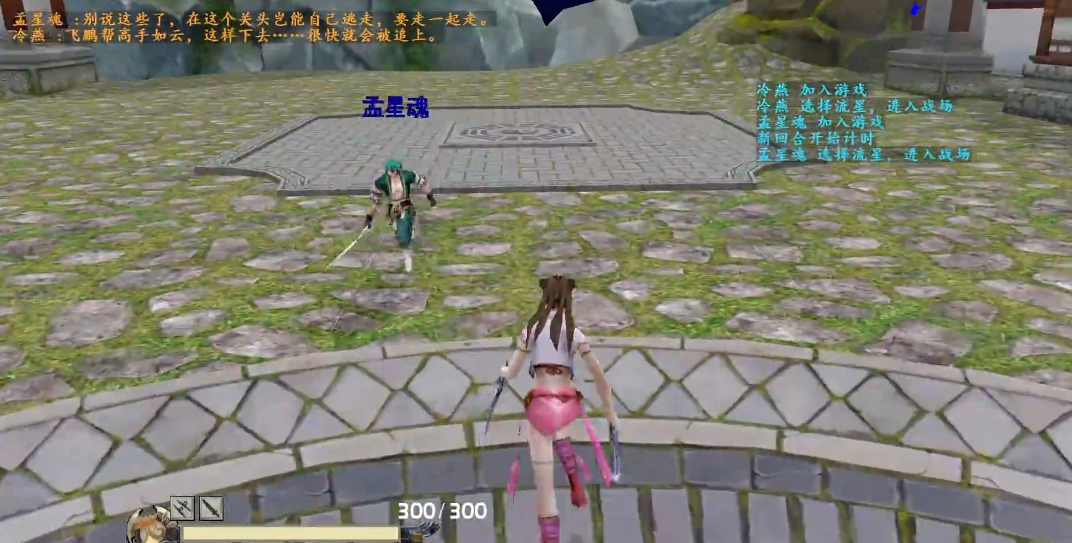 端游流星蝴蝶剑连招怎么用