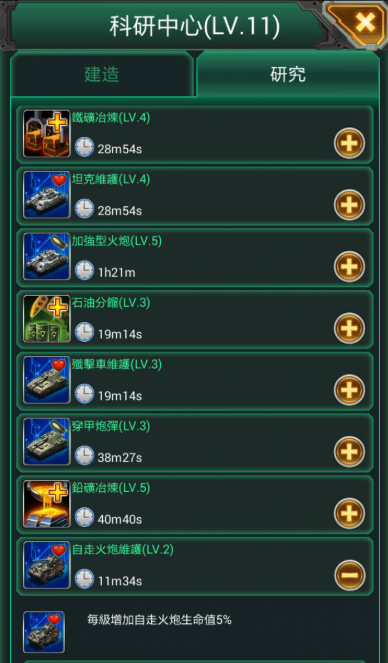 坦克风云怎么升级 坦克风云怎么升级