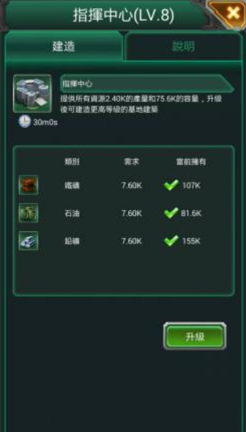 坦克风云怎么升级 坦克风云怎么升级