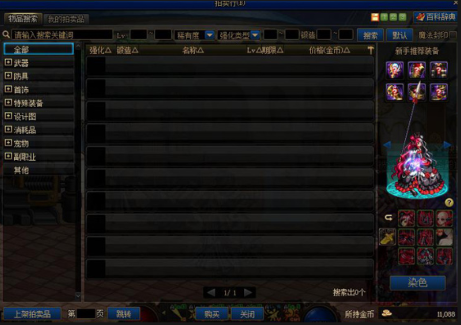 地下城与勇士无色晶体怎么刷 地下城与勇士无色晶体怎么刷